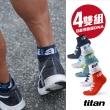 【titan 太肯】4雙組_功能慢跑襪-DNA(馬拉松專業跑襪)