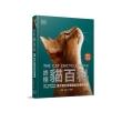 終極貓百科（最新修訂版）：最完整的貓種圖鑑與養育指南