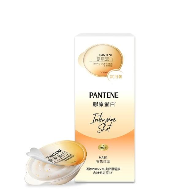 【PANTENE 潘婷】 PRO-V 爆水膠囊髮膜 3入 (密集修護)