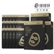 【TTM 提提研】升級版保濕金箔黑面膜3盒組（5入/盒）