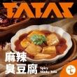 【嚐嚐】麻辣鴨血/臭豆腐 任選四入組(500g/包)