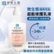 【華寶生醫神經醯胺乳液】24H微生態超能修復乳(500ml/瓶)