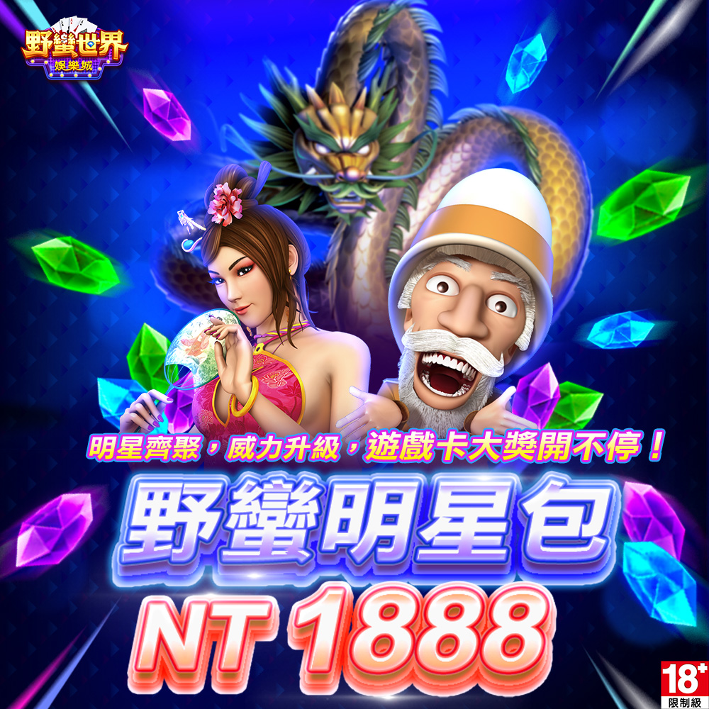 【星城Online】富貴發財包(-開運發財)