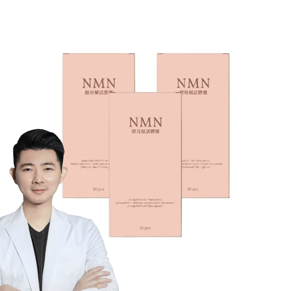 【營養師輕食】NMN酵母賦活膠囊 3入組(一入30顆)