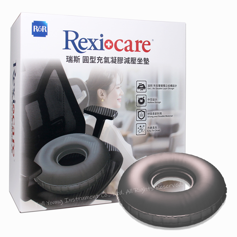【REXICARE R&R】R&R充氣減壓凝膠座墊-圓形SU8413(衛署醫器製壹字第002134號)