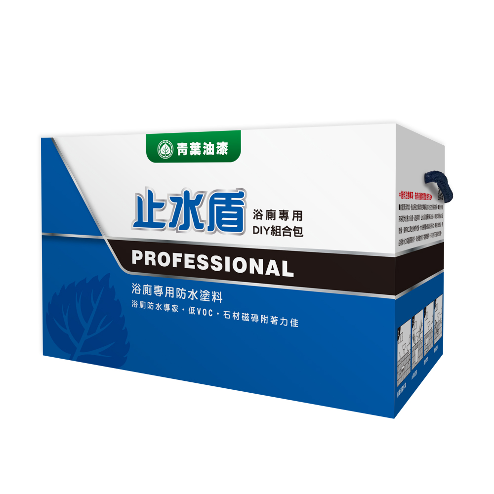 【青葉】止水盾 浴廁專用防水塗料(DIY組合包)