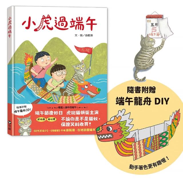 書香熱搜榜- momo購物網
