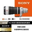【SONY 索尼】SEL100400MC G Master 恆定超望遠變焦鏡頭 (公司貨 保固24個月)