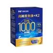 PBF 高純度魚油+K2
