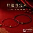 【蜜光珠寶】一粒春 萬頃豐｜999.9純黃金足金編織繩開運金珠手鍊-0.01錢(原赫本珠寶)