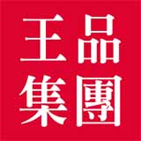 王品集團