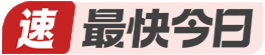 速