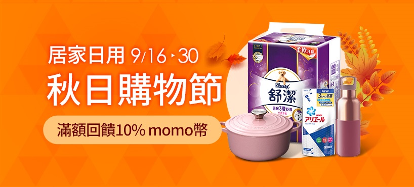 地表最強年中慶