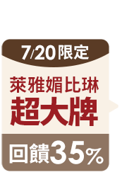 https://www.momoshop.com.tw/edm/cmmedm.jsp?lpn=O4zHNqWVTZQ&n=1