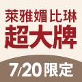 全站活動