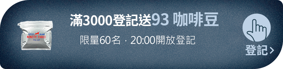 我要登記