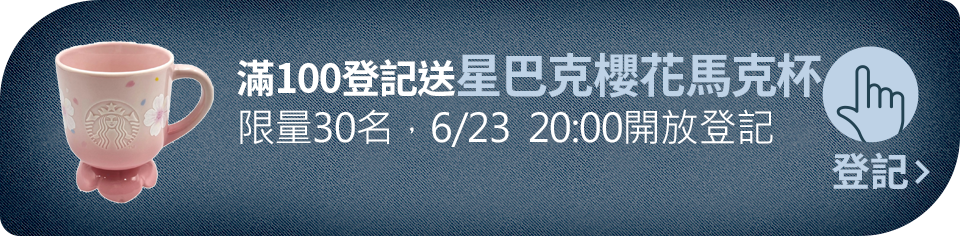我要登記