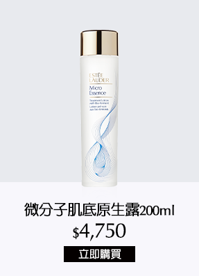 微分子肌底原生露200ml