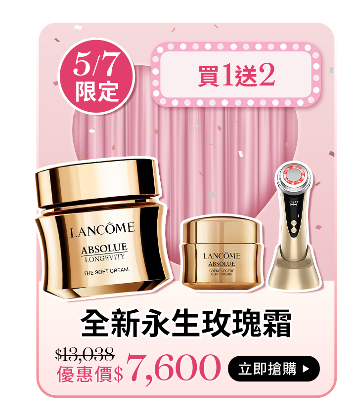 亮眼冰珠