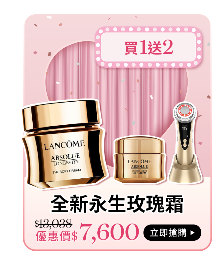 亮眼冰珠