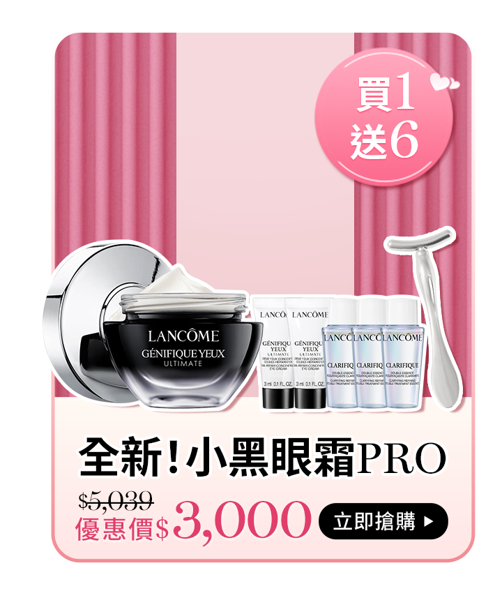 亮眼冰珠