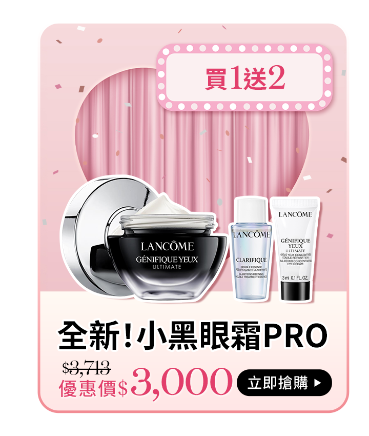 亮眼冰珠