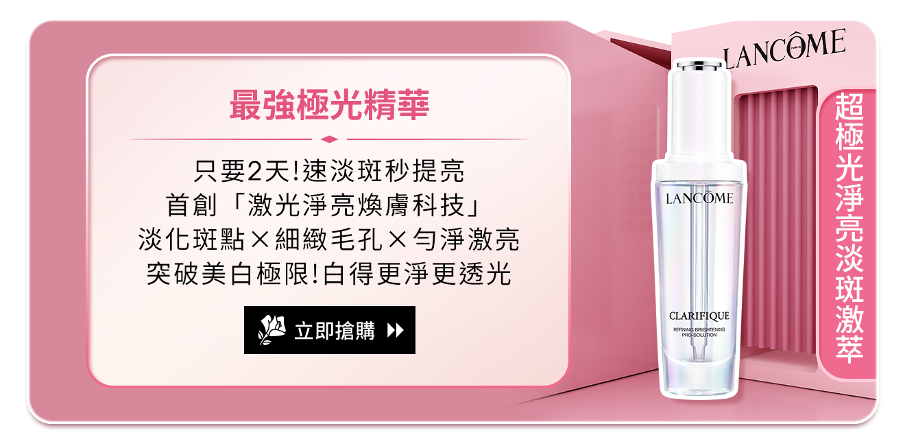 極光精華