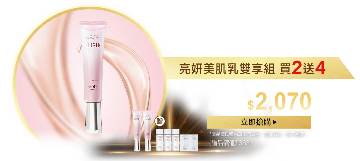 提亮X持妝X防曬 #潤色小金管