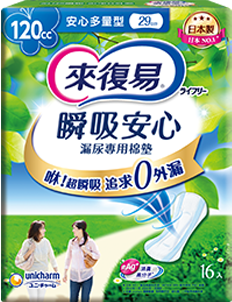 瞬吸安心