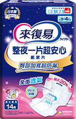 極緻防漏呵護