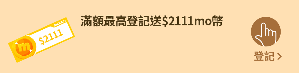 我要登記