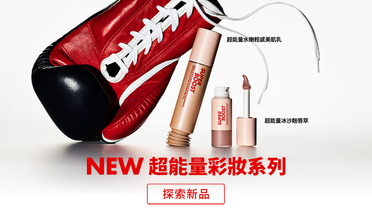MAKE UP FOR EVER | NEW 超能量水嫩輕感美肌乳