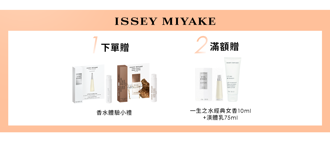 下單加碼贈