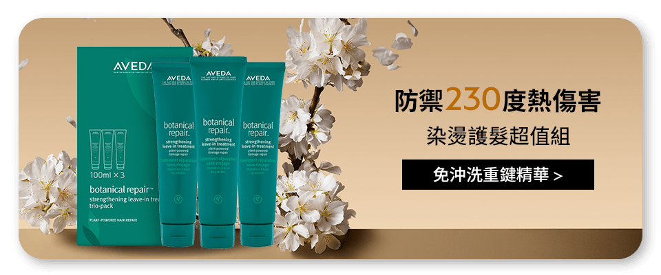 免沖洗精華