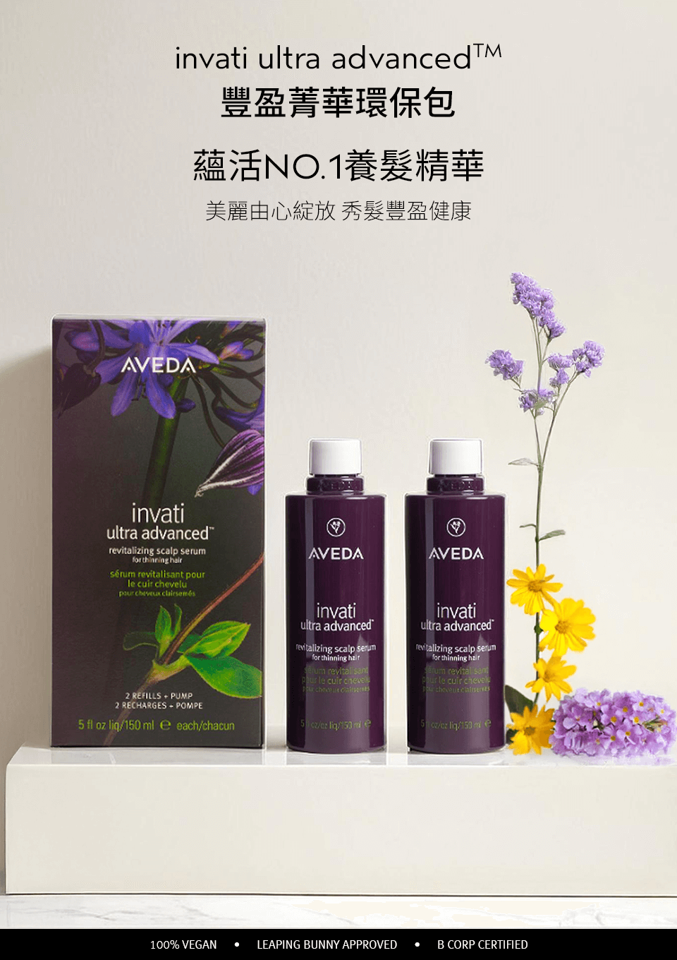 豐盈菁華環保包