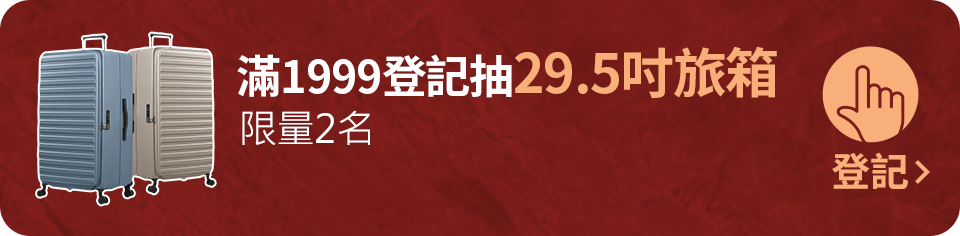 我要登記