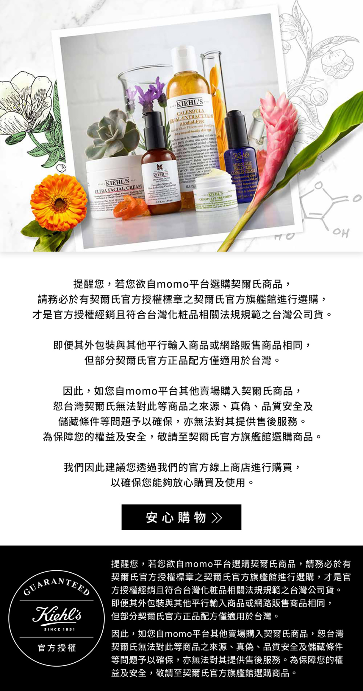 會員權益