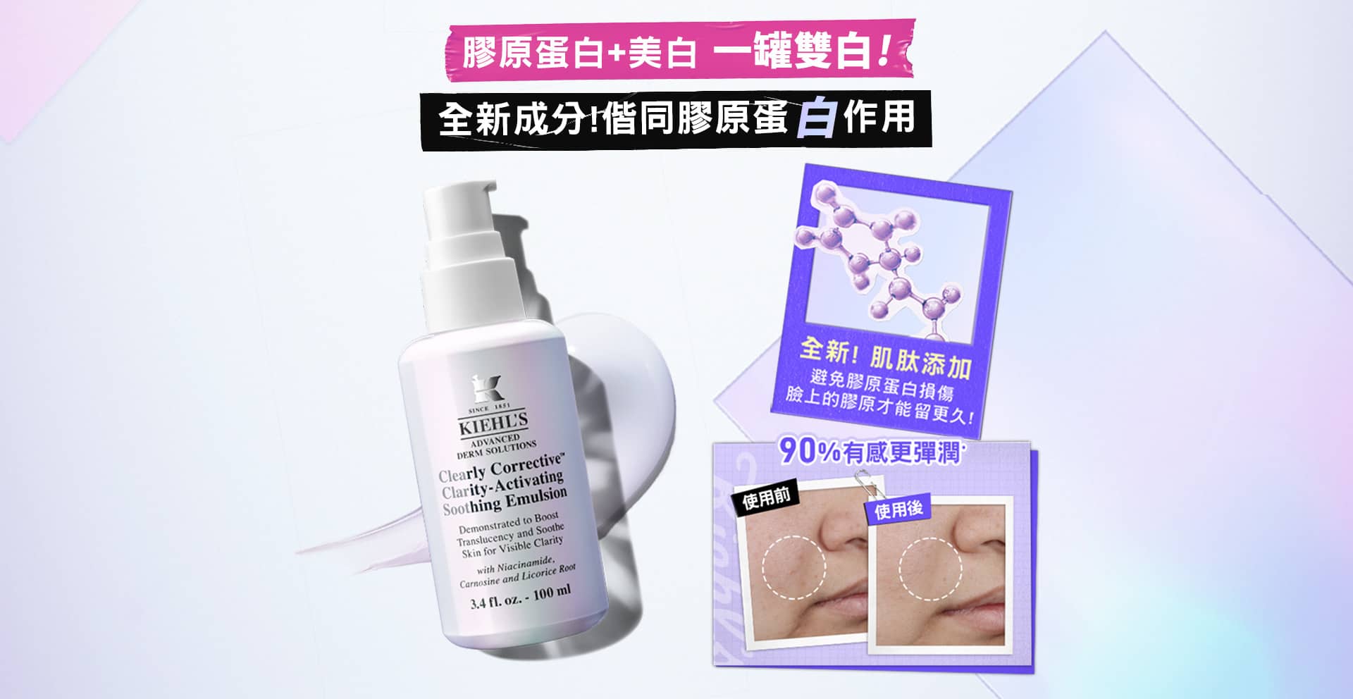 美白乳液 全新成分