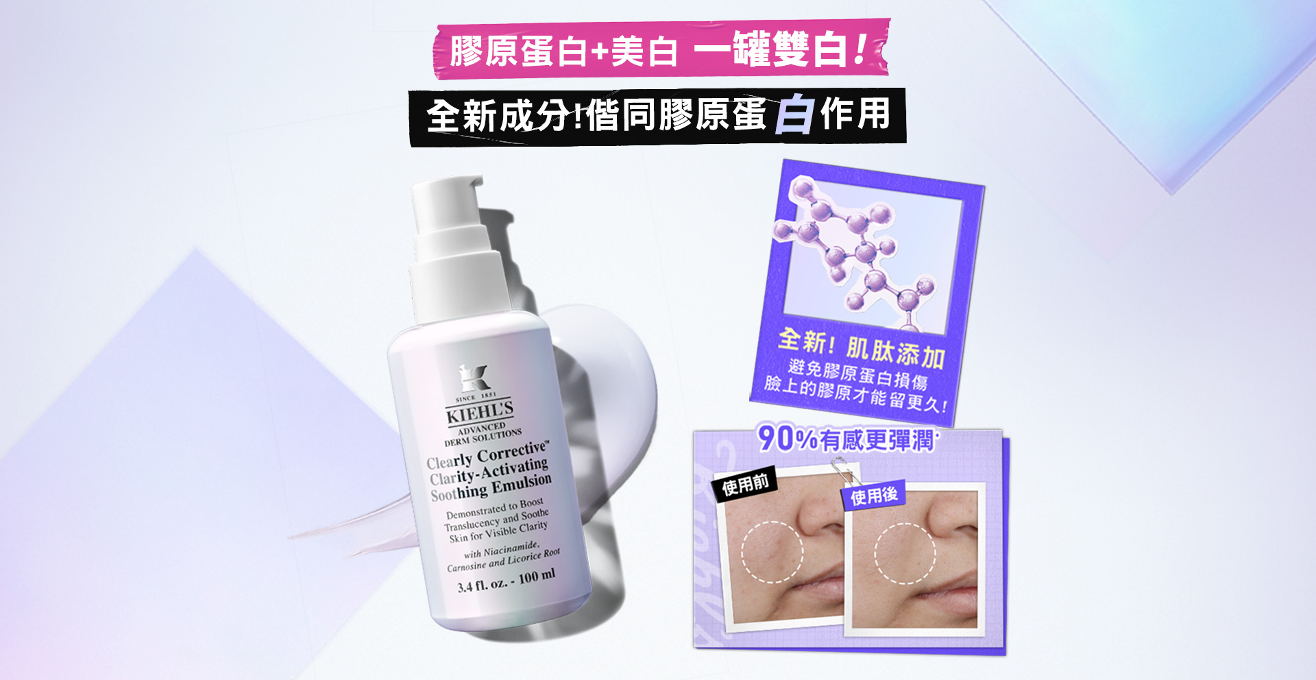 美白乳液 全新成分