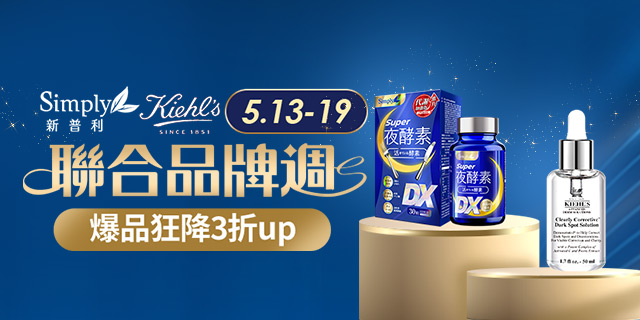 品牌聯合慶