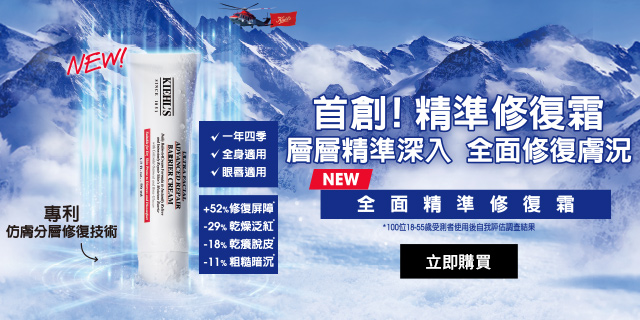 全面精準修復霜50ml