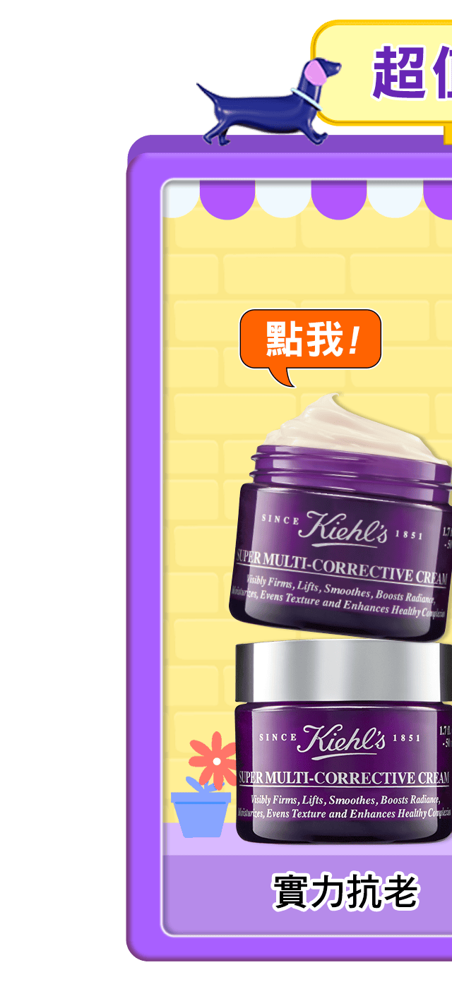 熱銷組合