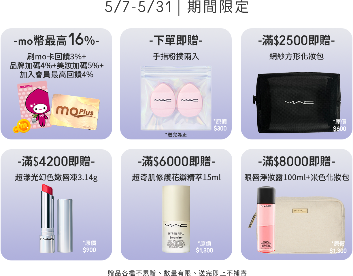 期間限定優惠