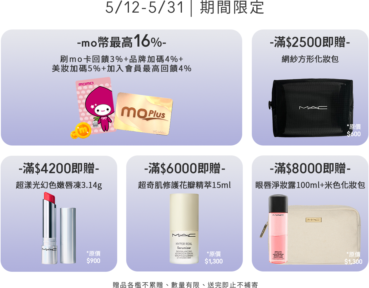 期間限定優惠