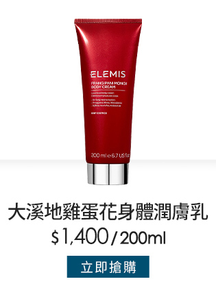 身體呵護系列
