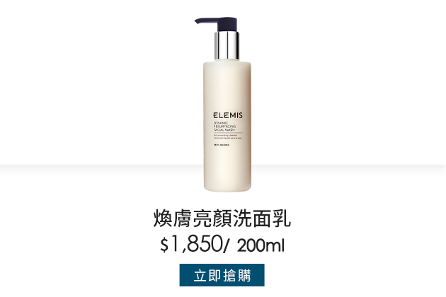 煥膚亮顏系列