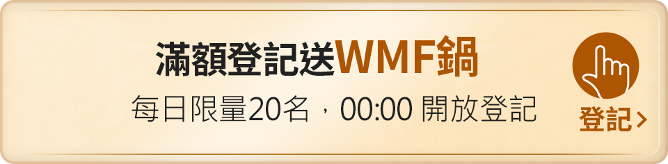 我要登記