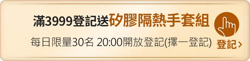 我要登記