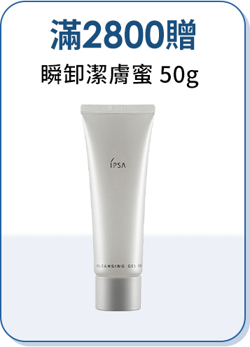 下單加碼贈