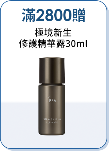 下單加碼贈